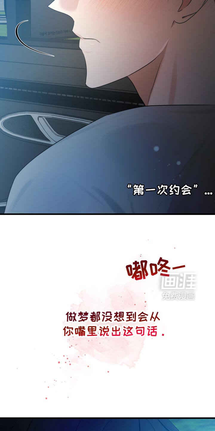 第49章：约会