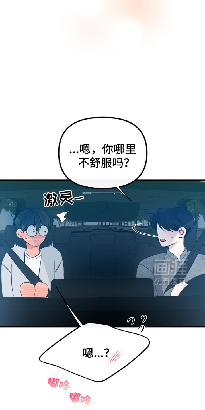 第49章：约会