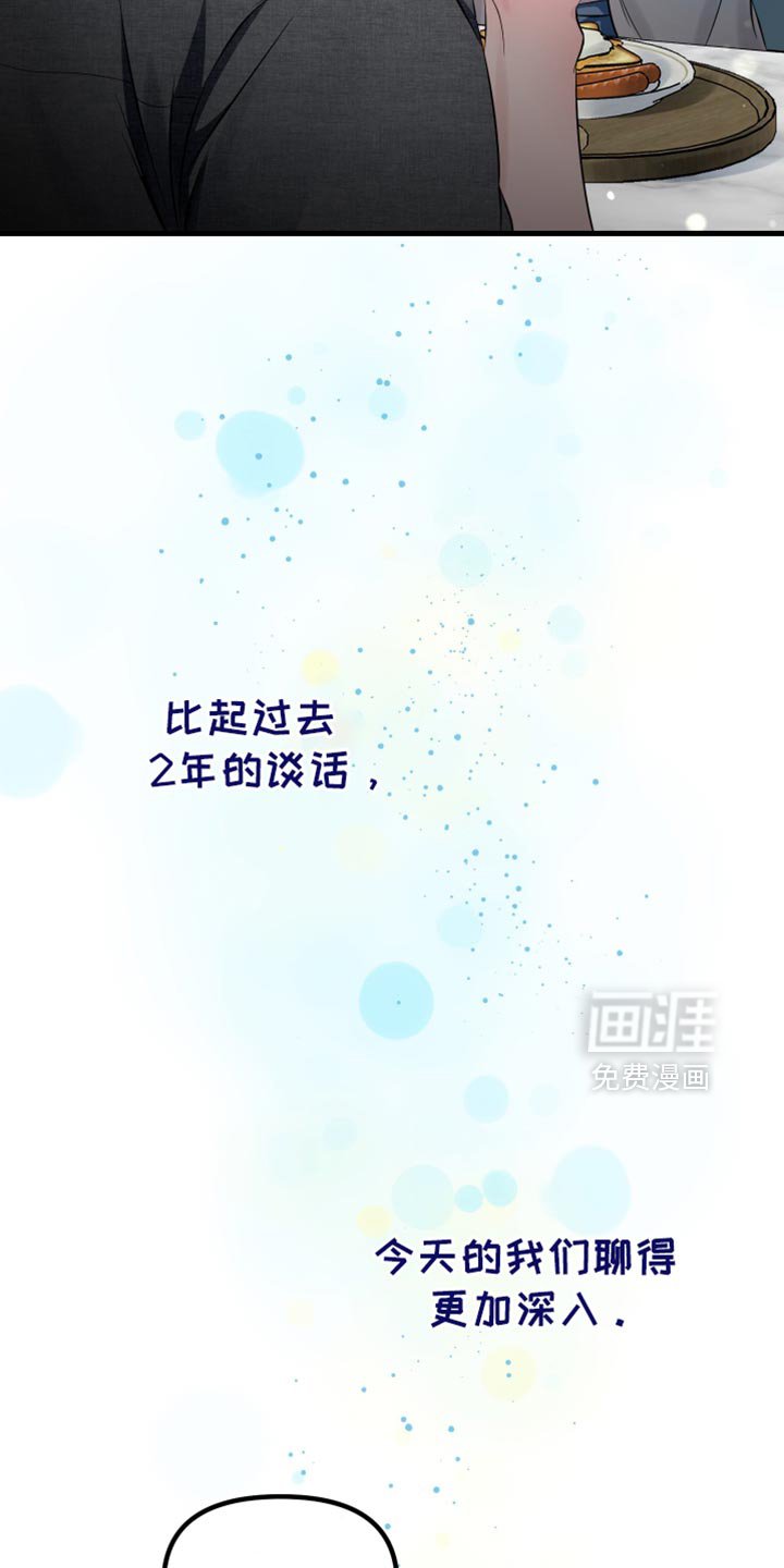 第51章：一场车祸