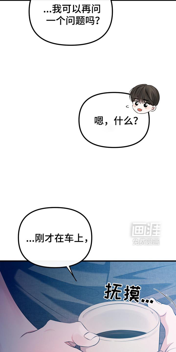 第51章：一场车祸