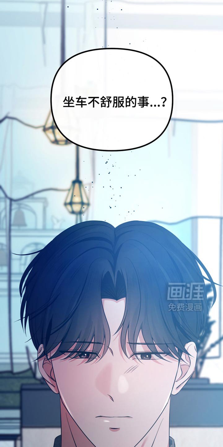 第51章：一场车祸