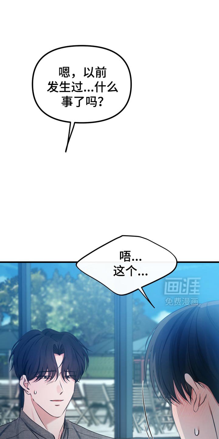 第51章：一场车祸