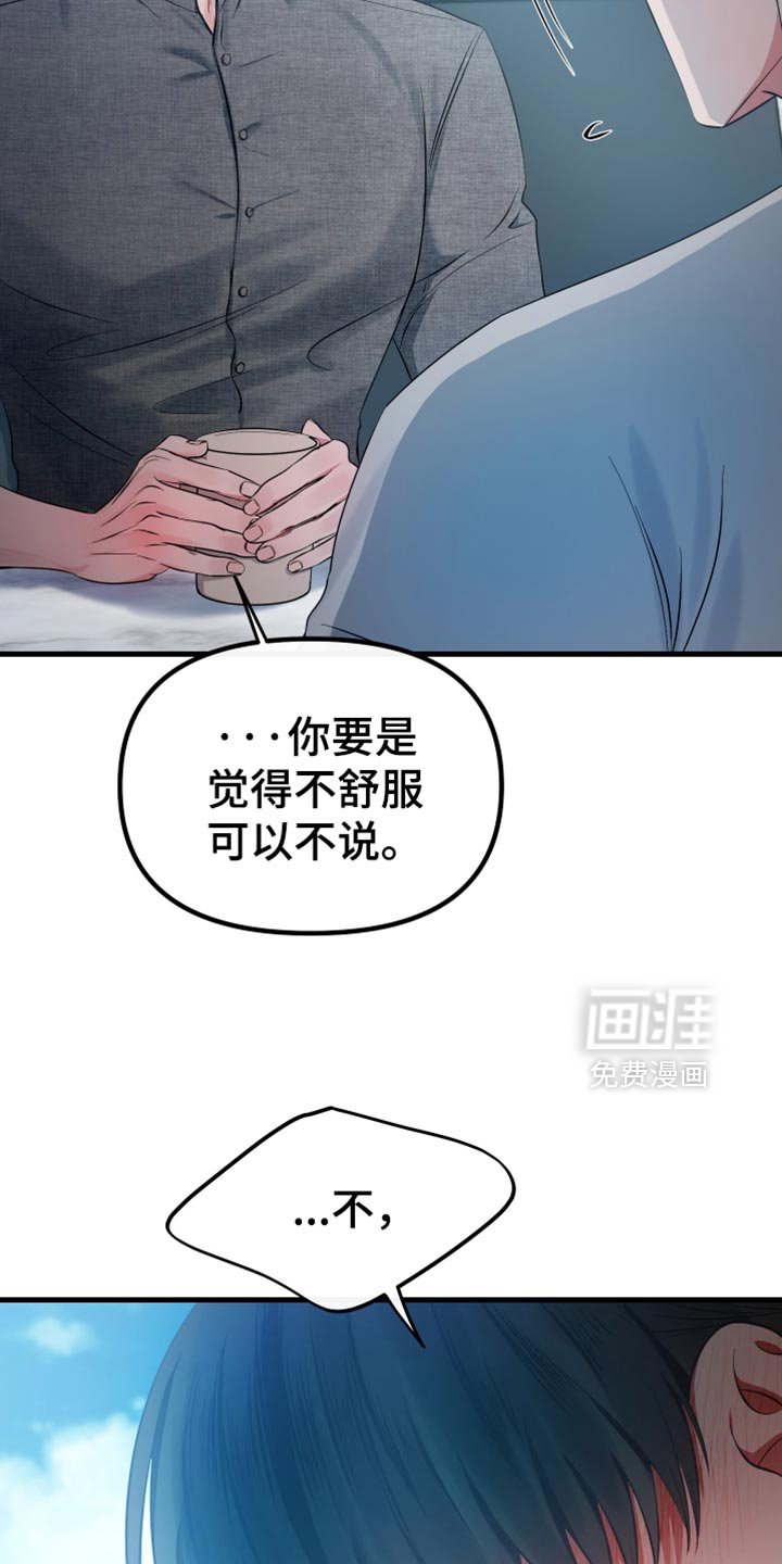 第51章：一场车祸