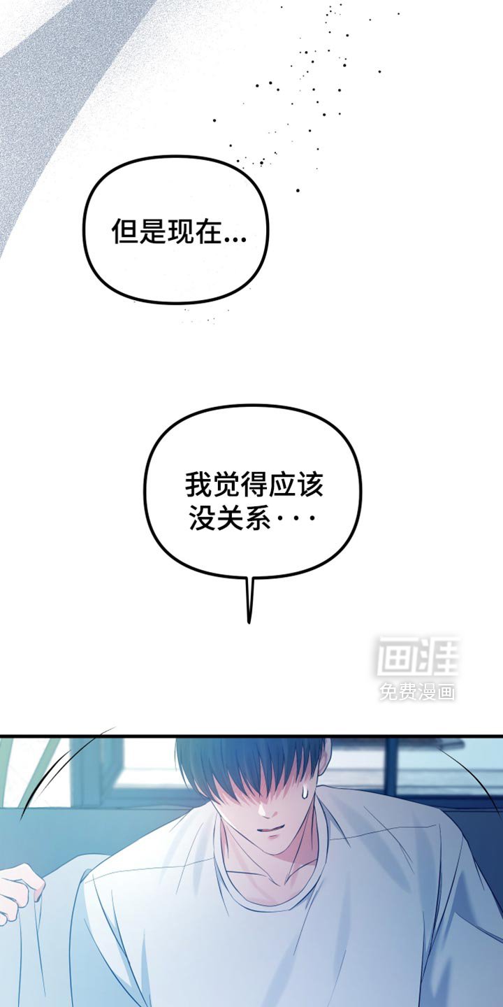 第51章：一场车祸