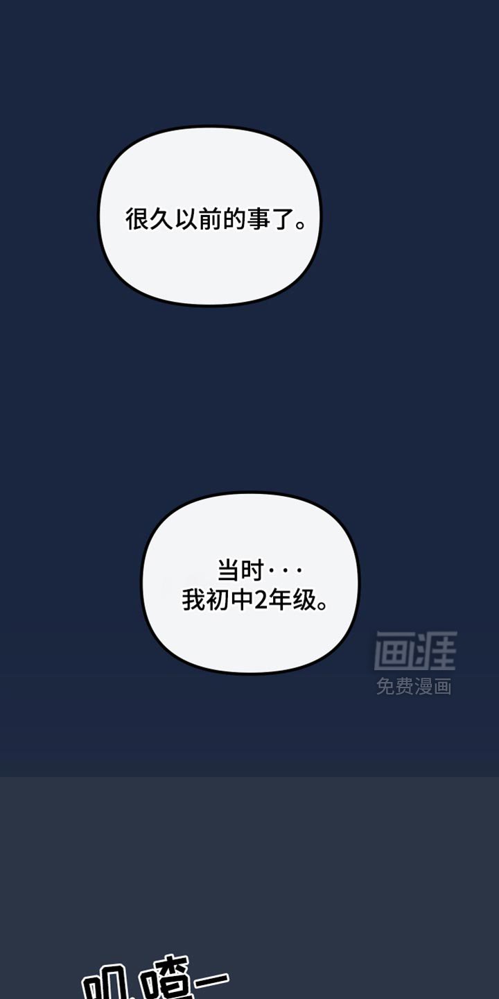 第52章：车祸