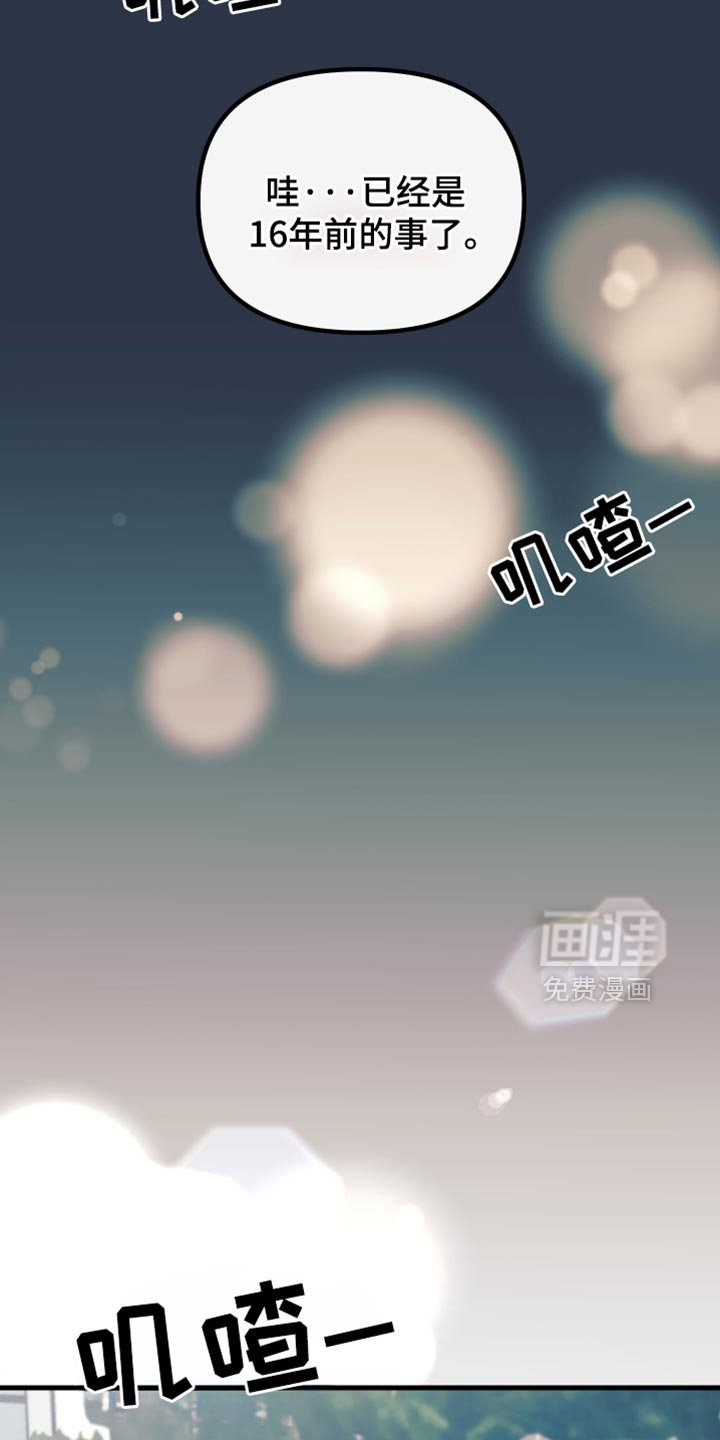 第52章：车祸
