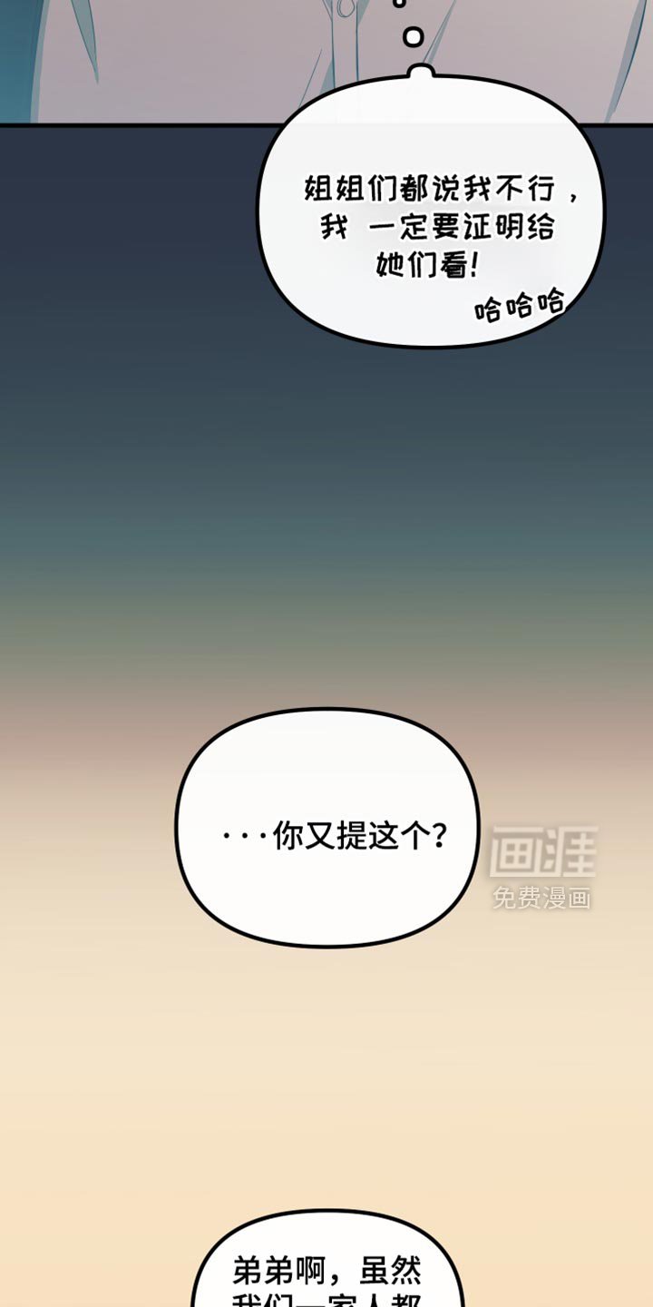 第52章：车祸