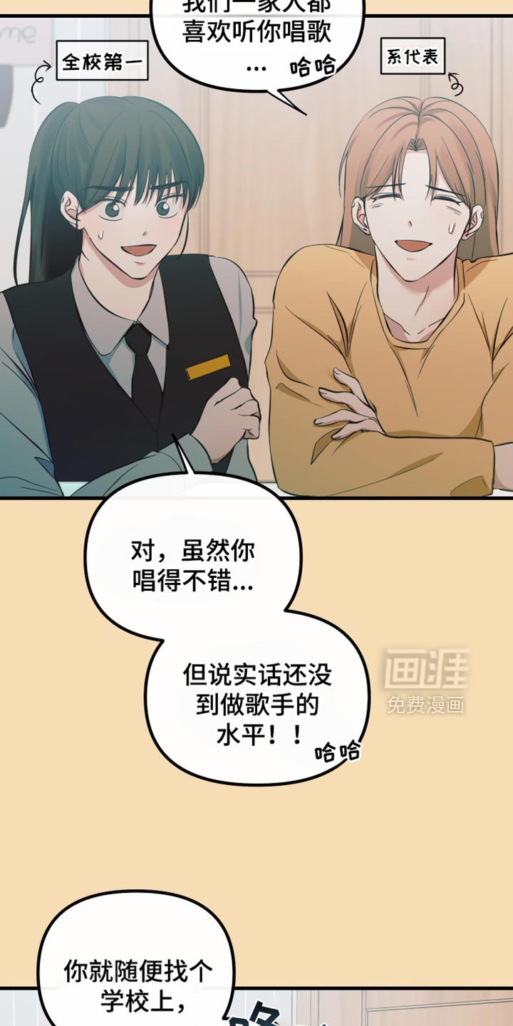 第52章：车祸