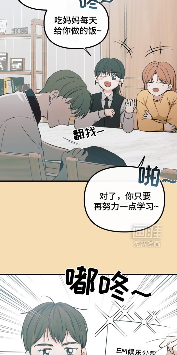 第52章：车祸