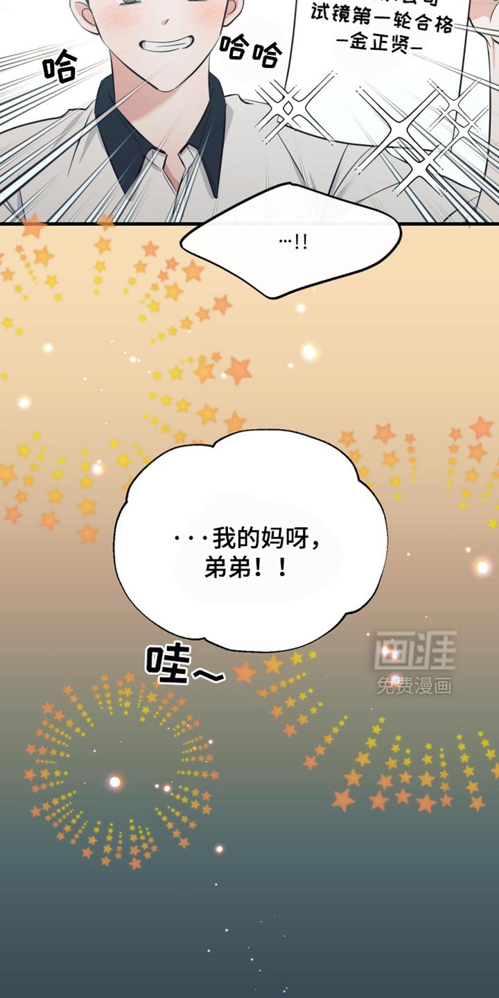 第52章：车祸