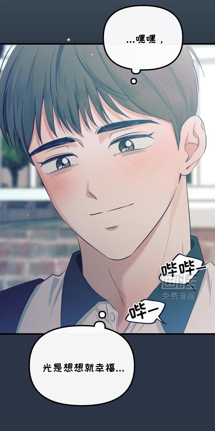 第52章：车祸