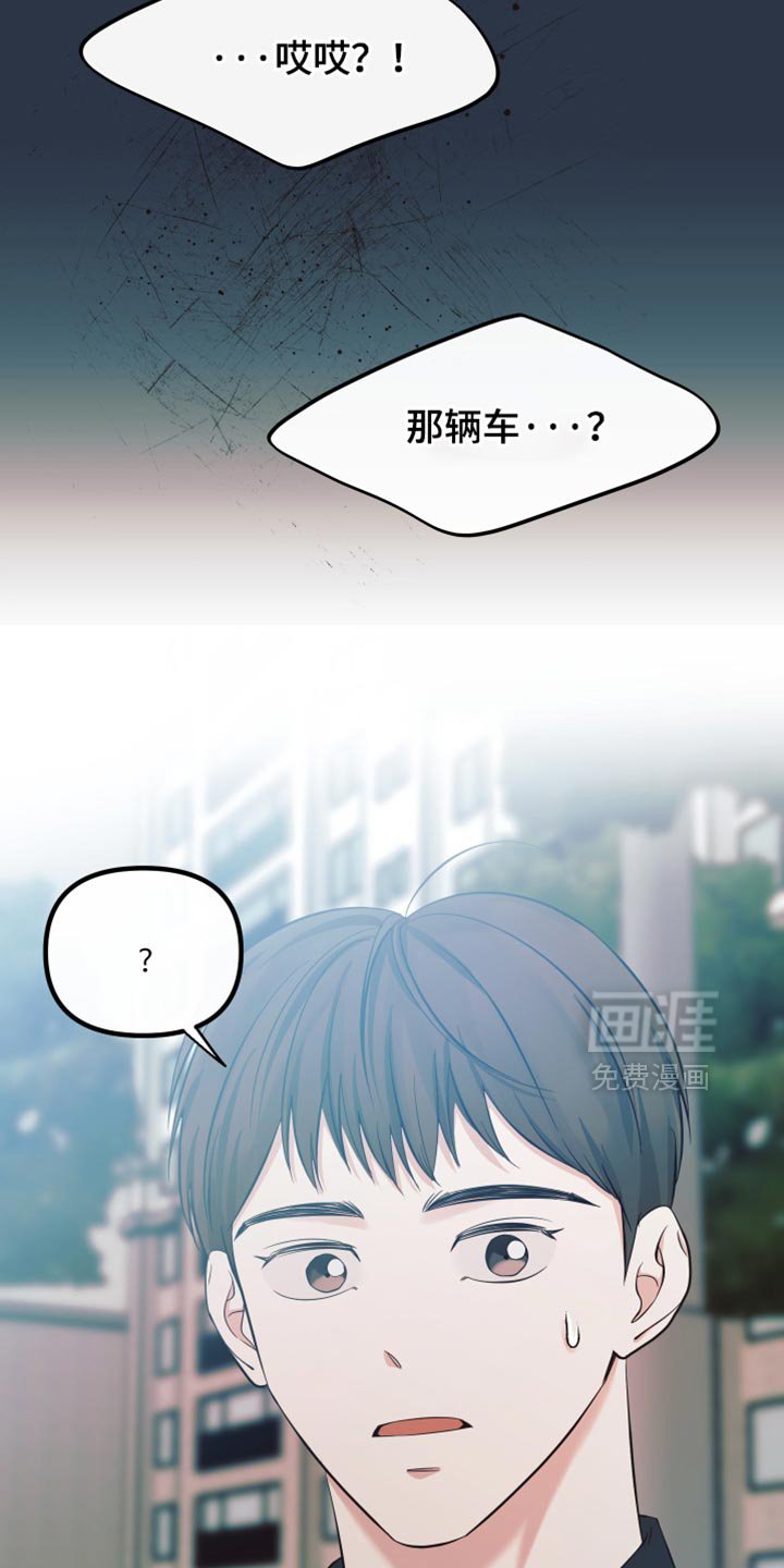 第52章：车祸