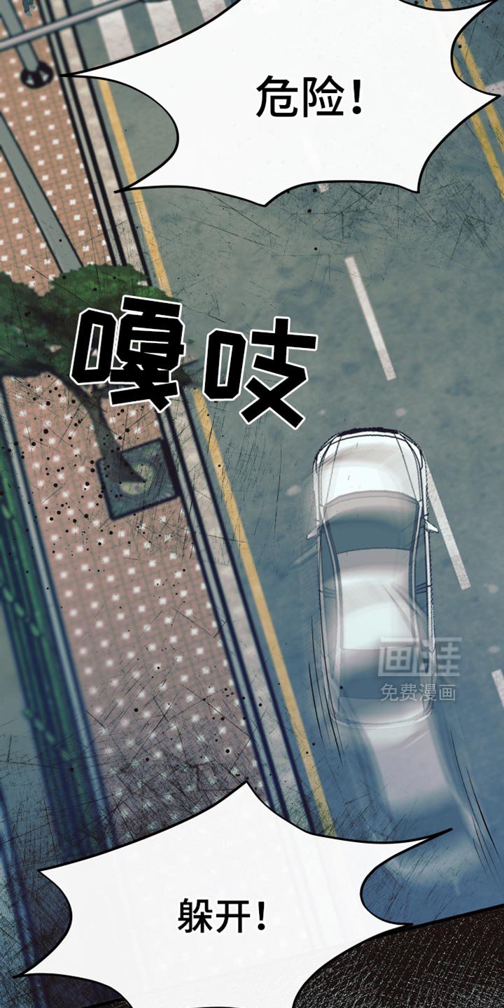 第52章：车祸