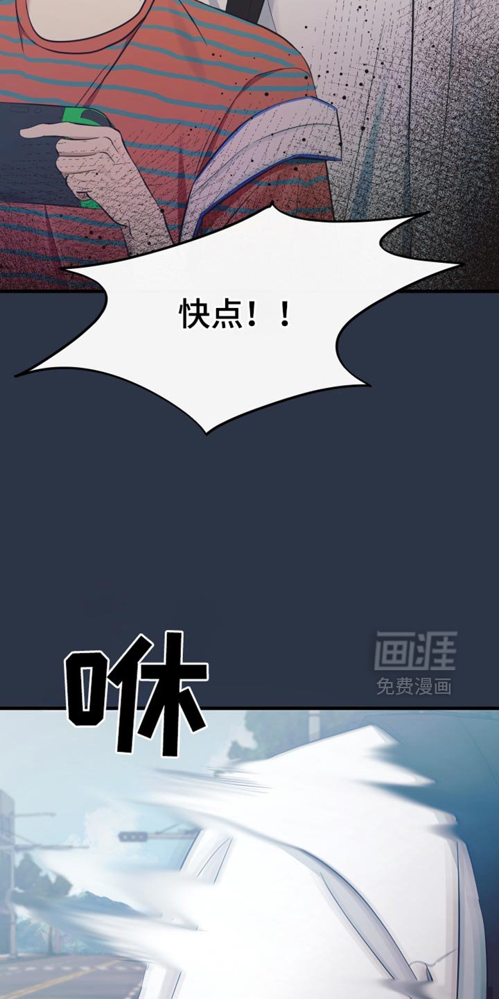 第52章：车祸
