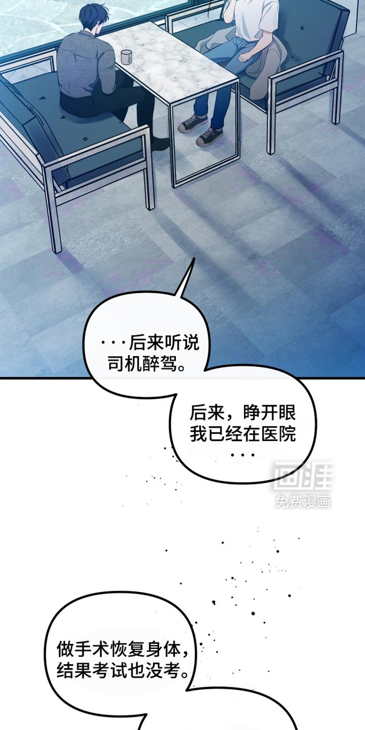 第53章：特别是你