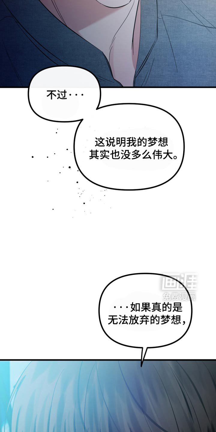 第53章：特别是你