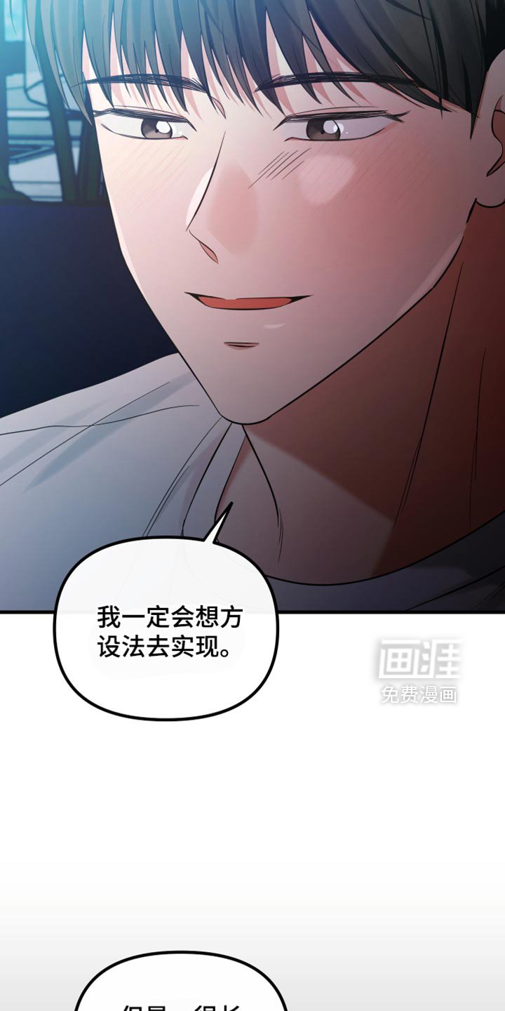 第53章：特别是你