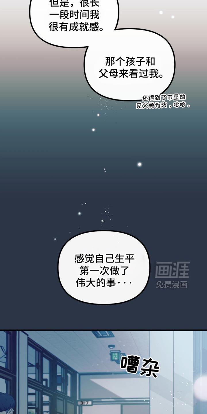 第53章：特别是你