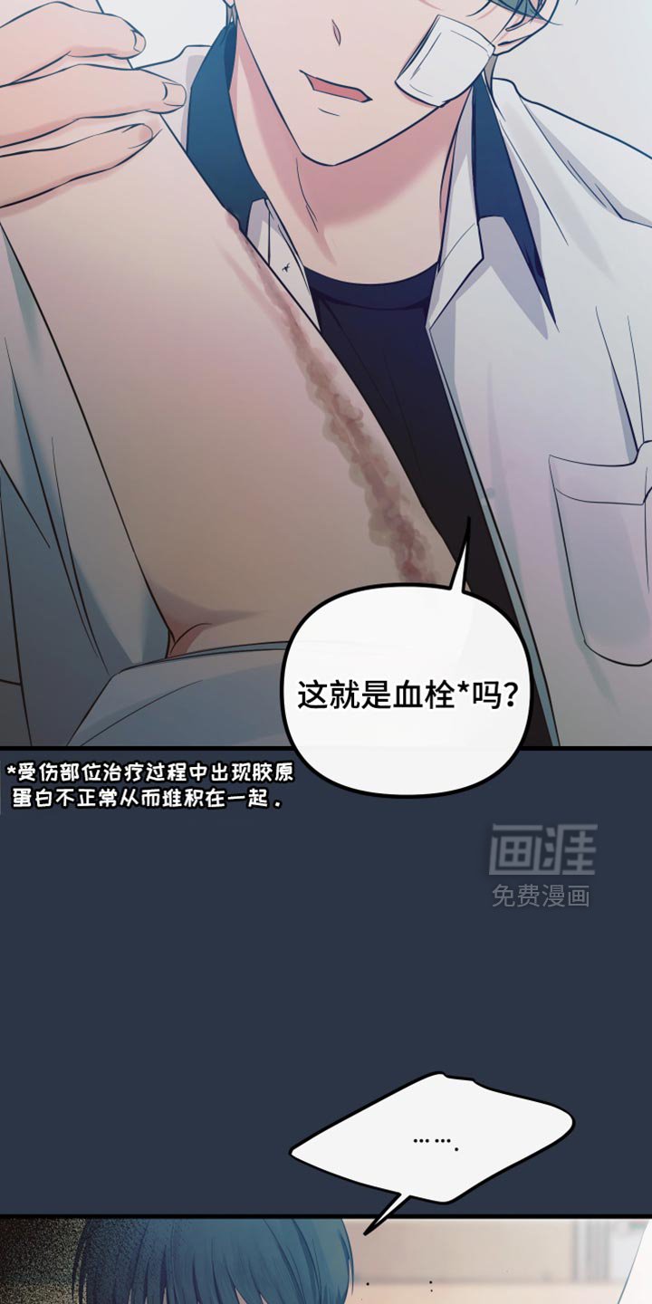 第53章：特别是你