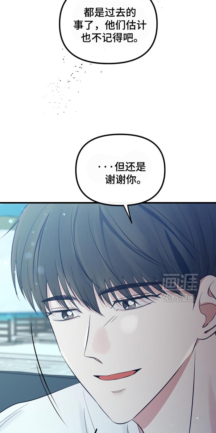 第53章：特别是你