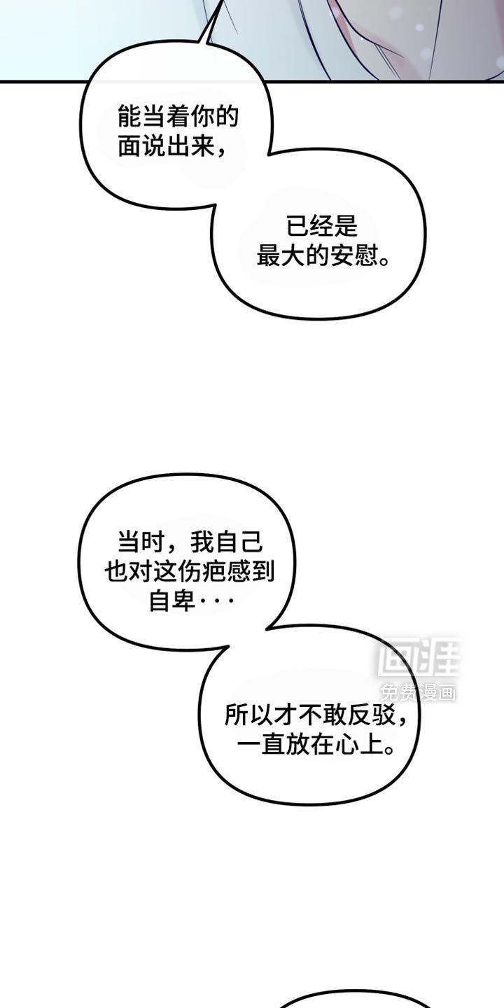 第53章：特别是你