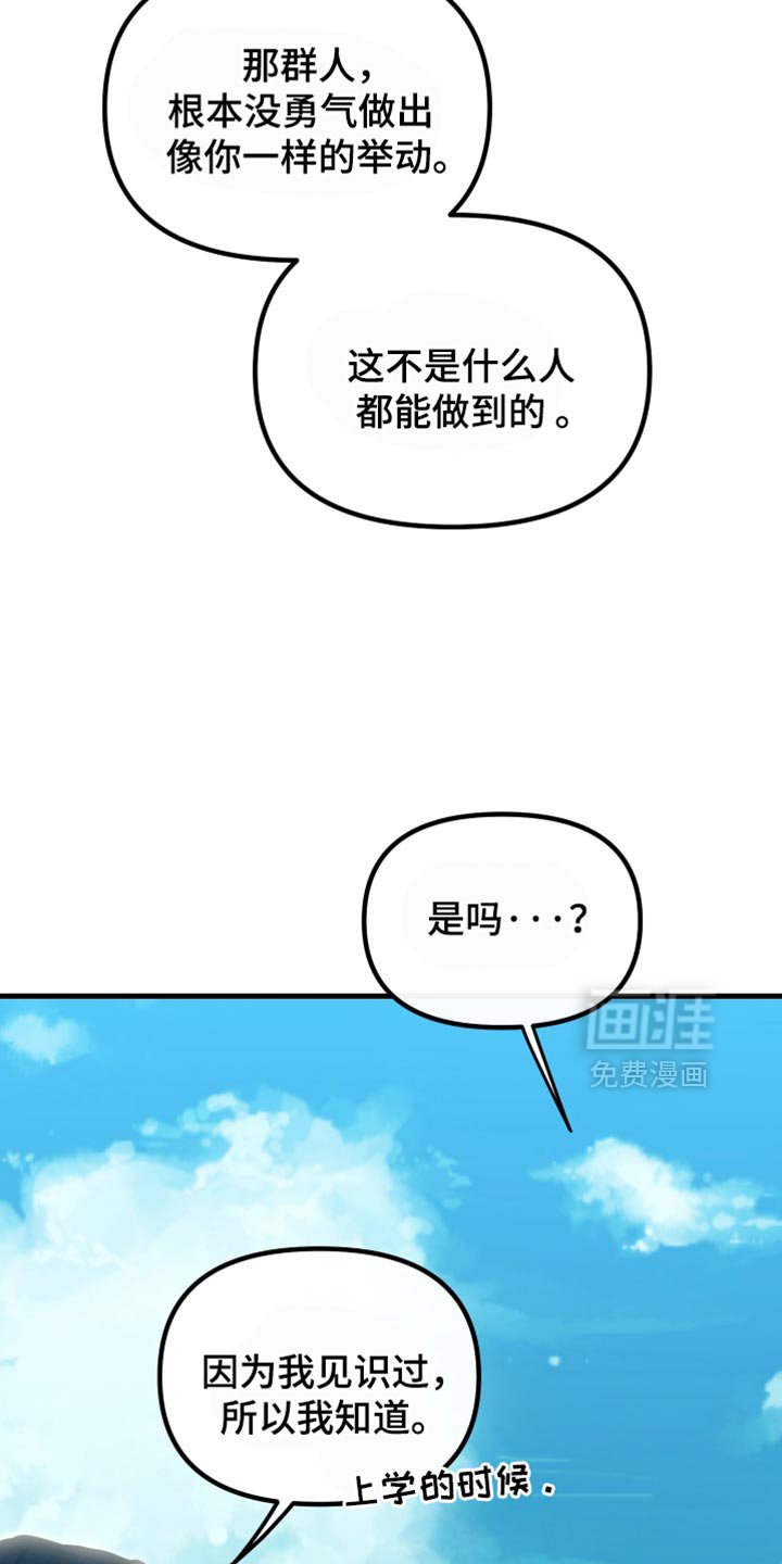 第53章：特别是你