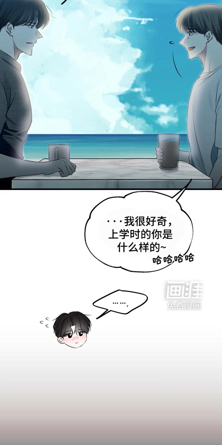 第53章：特别是你
