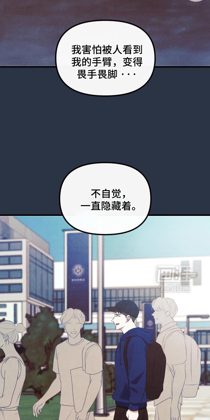 第53章：特别是你
