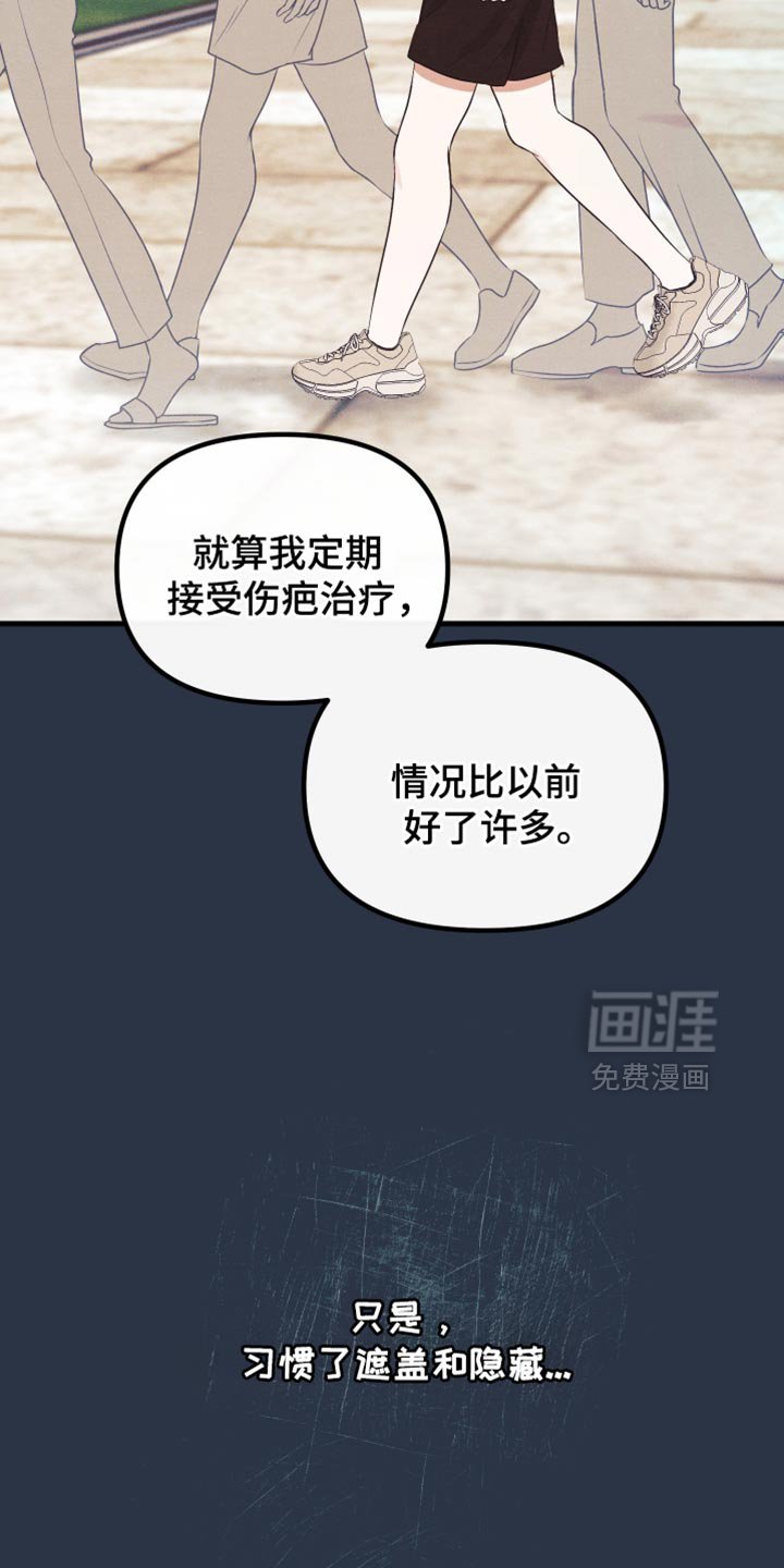 第53章：特别是你