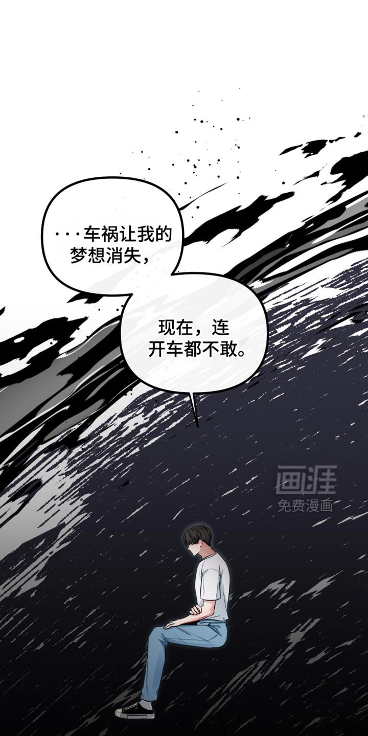 第54章：可以再让我看一次吗？