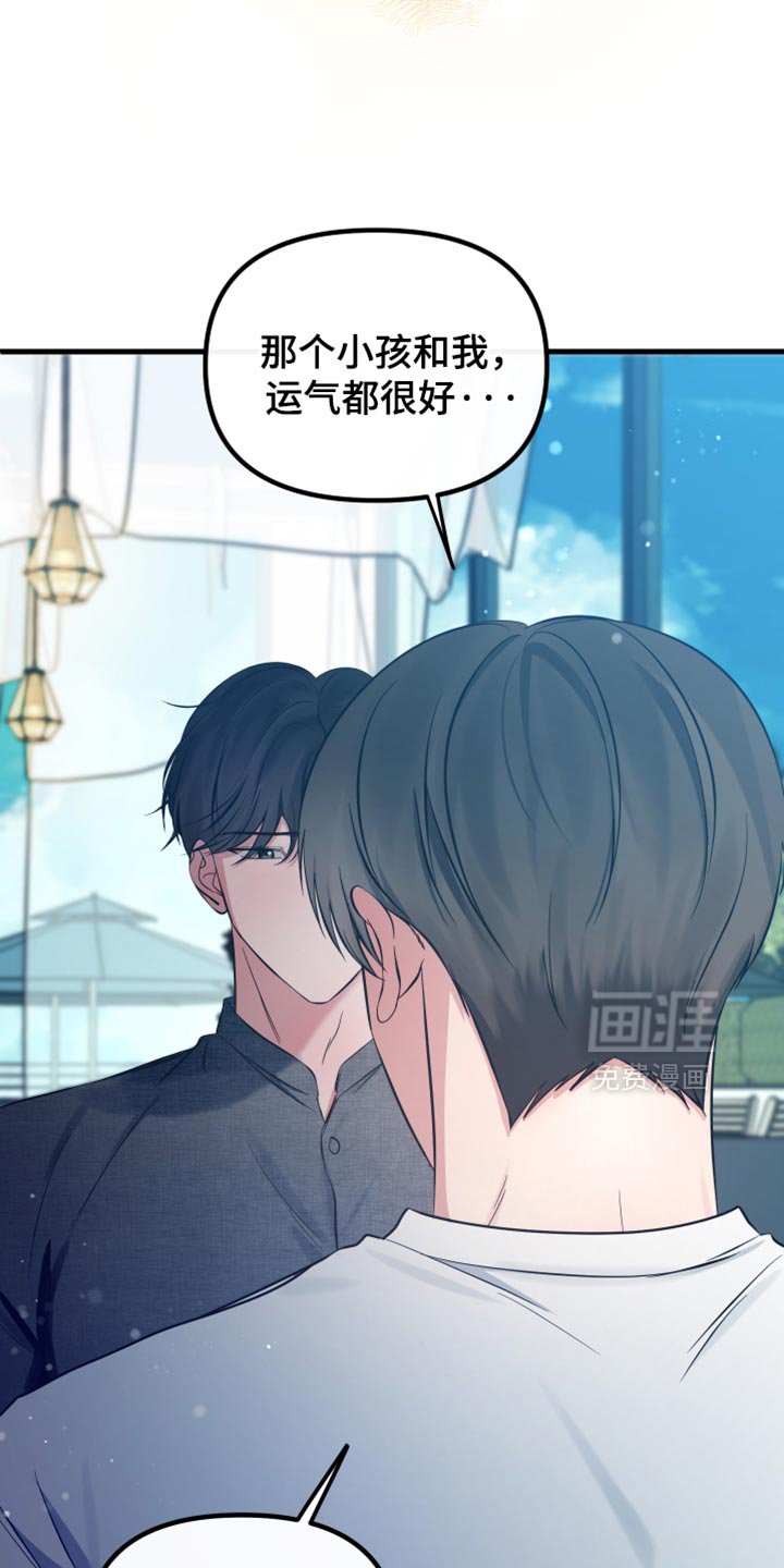 第54章：可以再让我看一次吗？