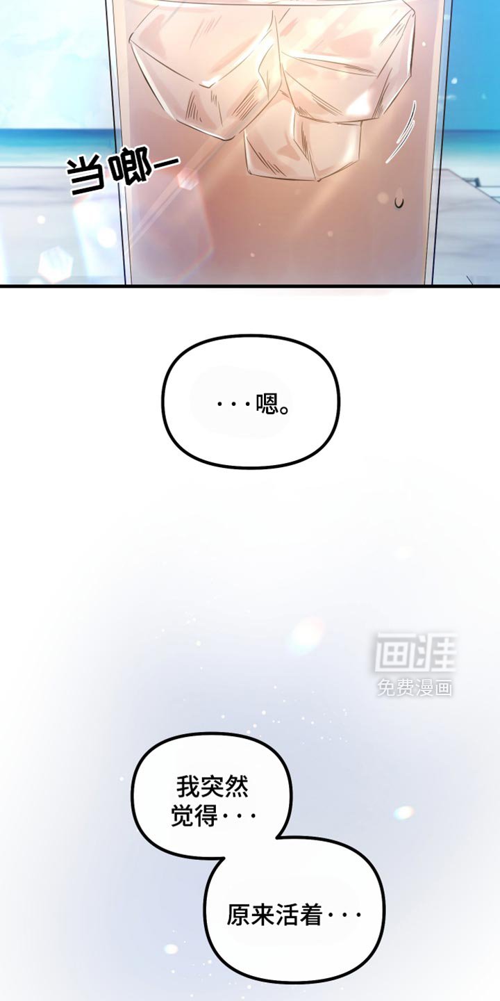 第54章：可以再让我看一次吗？