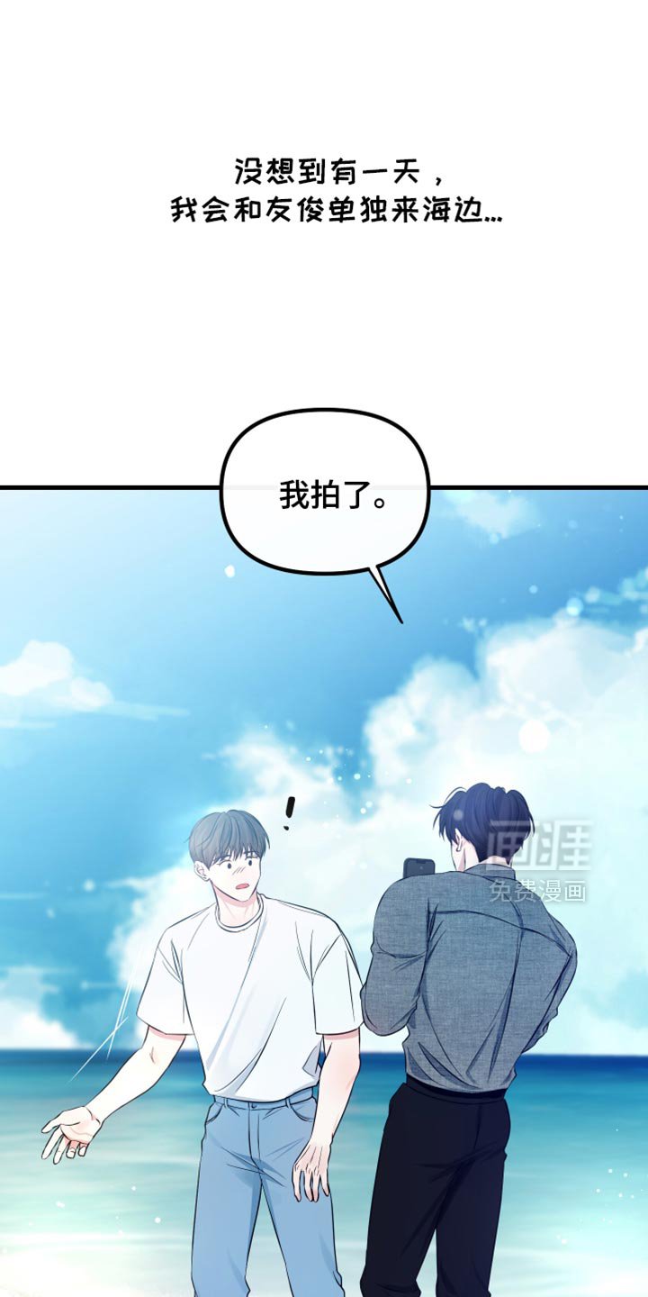 第54章：可以再让我看一次吗？