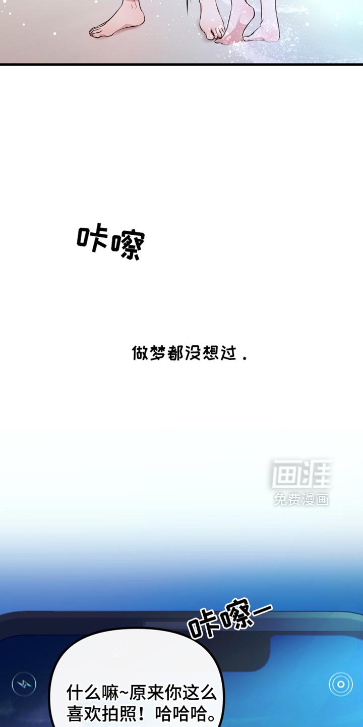 第54章：可以再让我看一次吗？