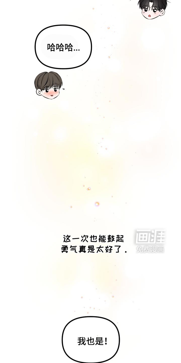 第54章：可以再让我看一次吗？