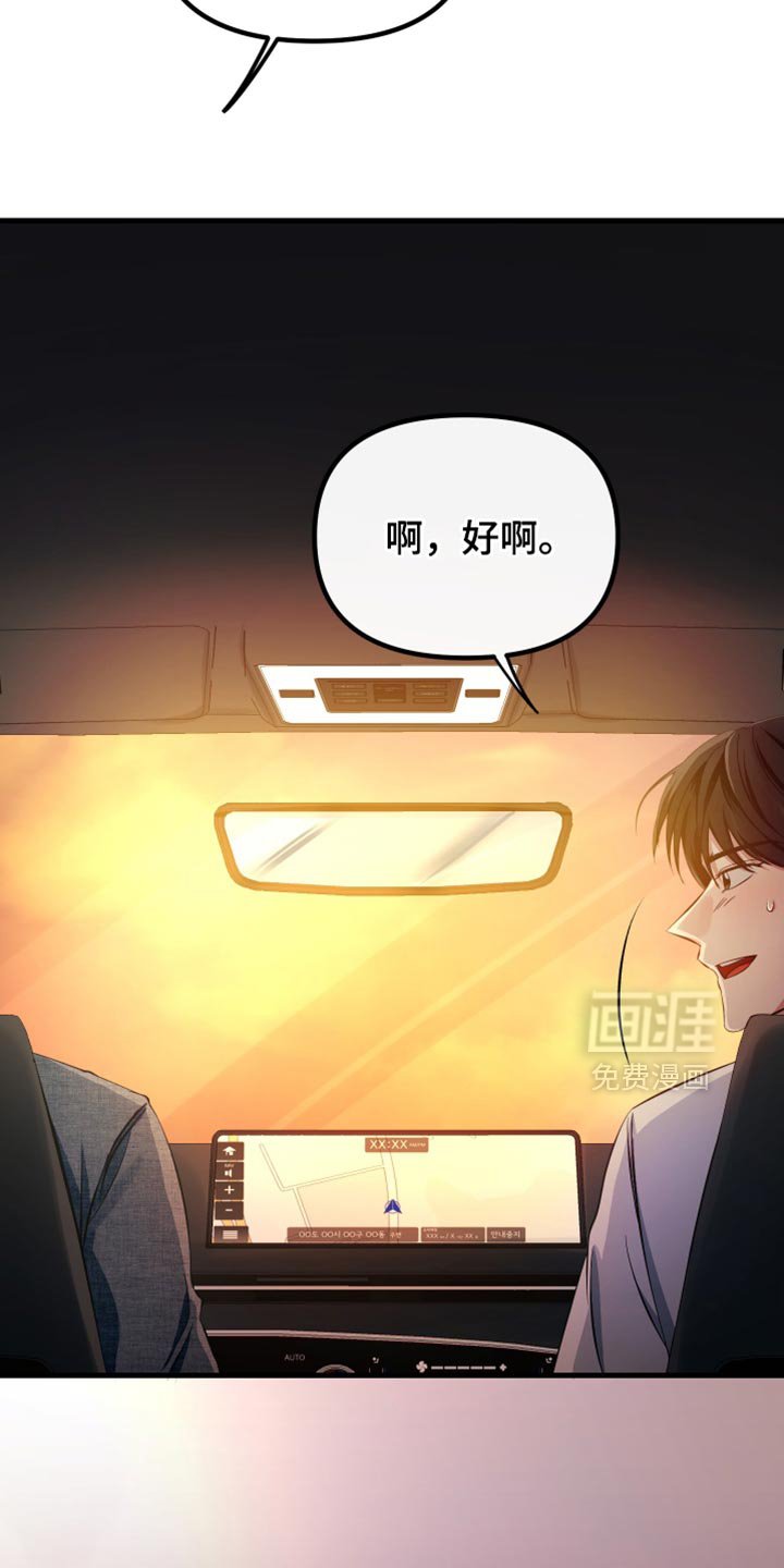 第54章：可以再让我看一次吗？