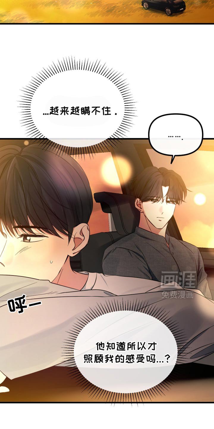 第54章：可以再让我看一次吗？