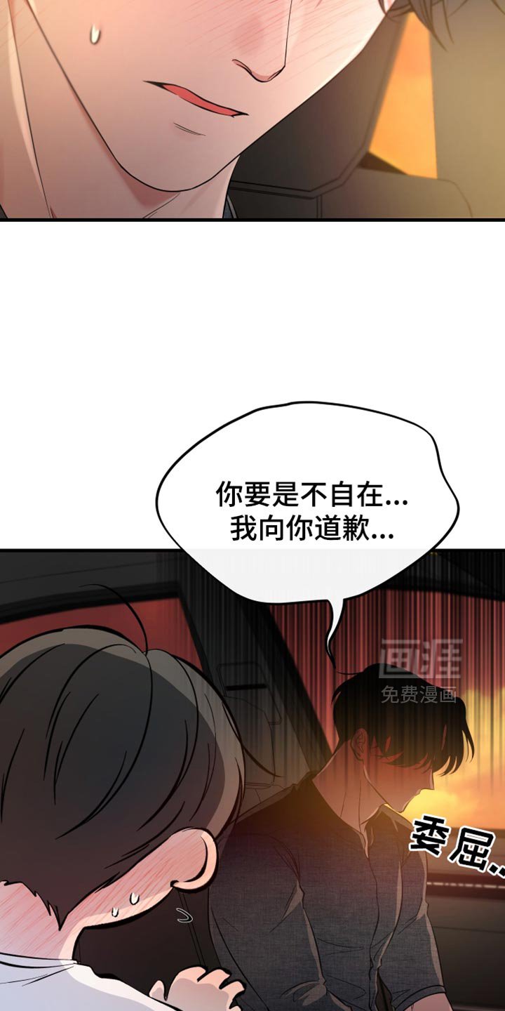 第56章：在我看来很漂亮