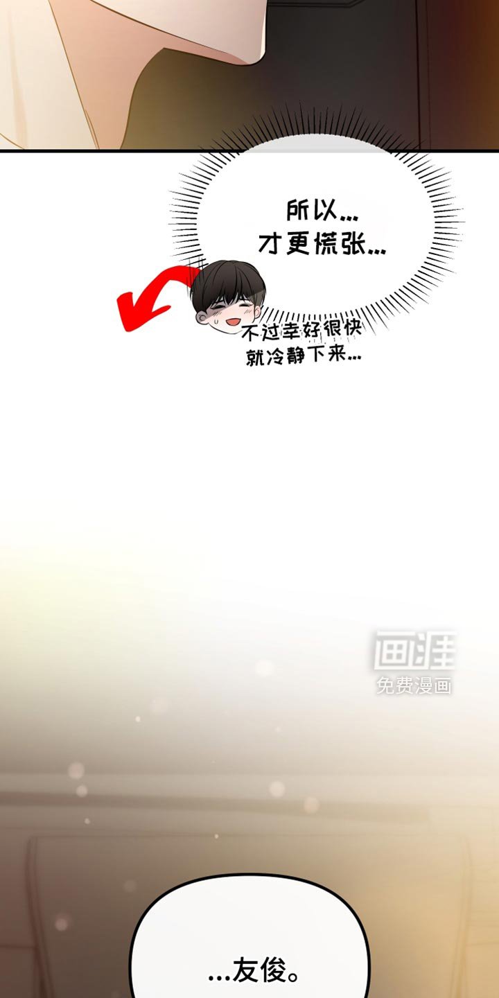 第56章：在我看来很漂亮