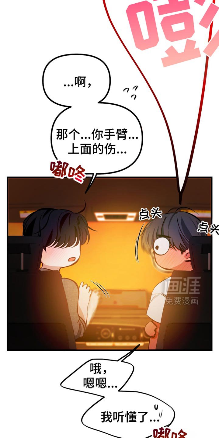 第56章：在我看来很漂亮