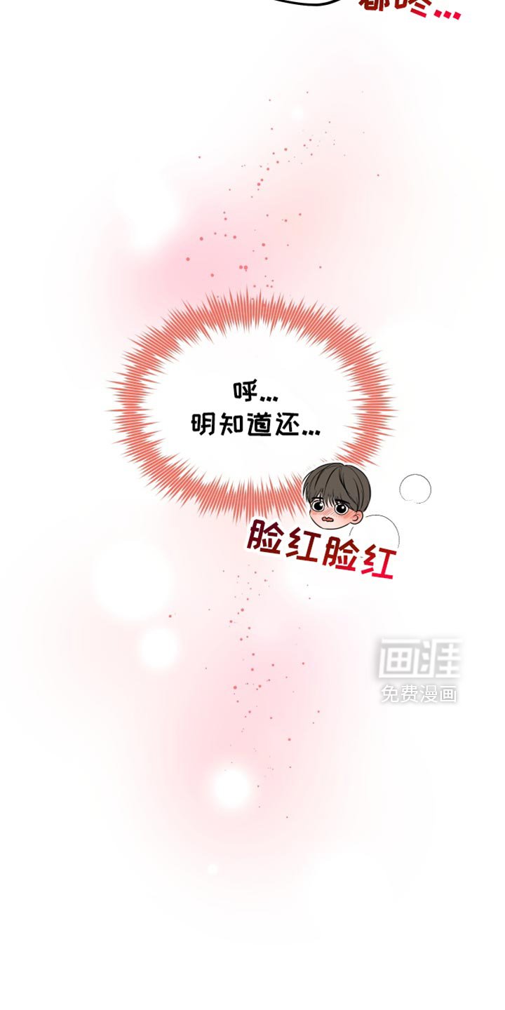 第56章：在我看来很漂亮