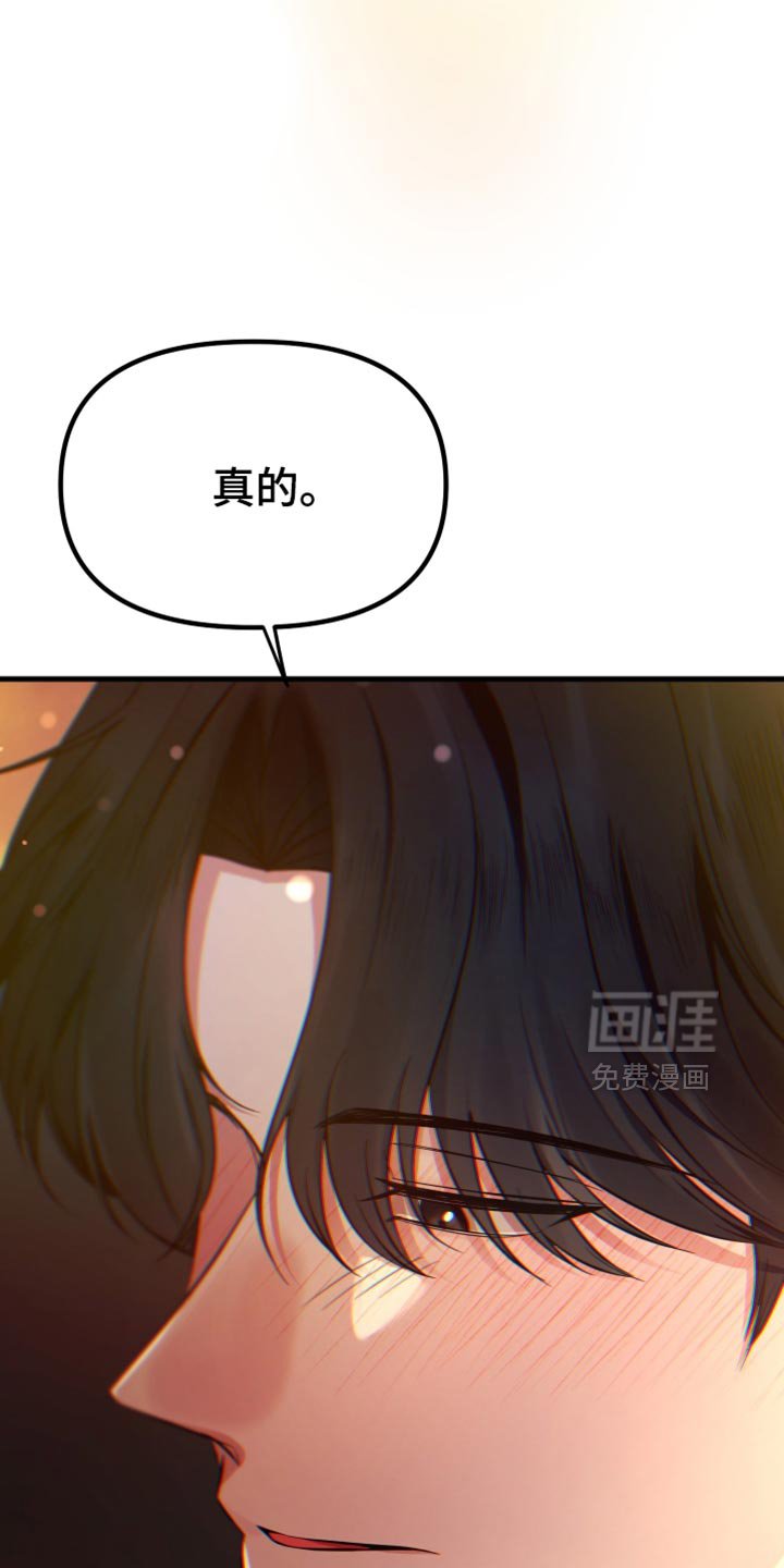 第56章：在我看来很漂亮