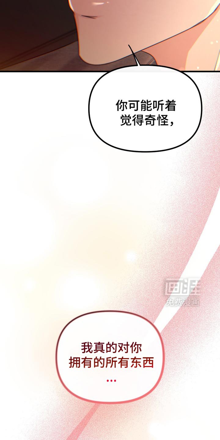 第56章：在我看来很漂亮