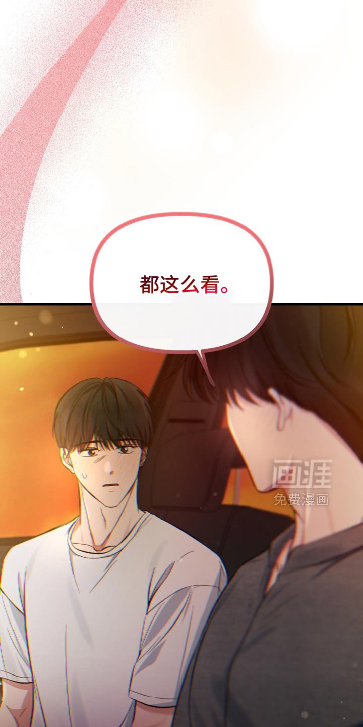 第56章：在我看来很漂亮