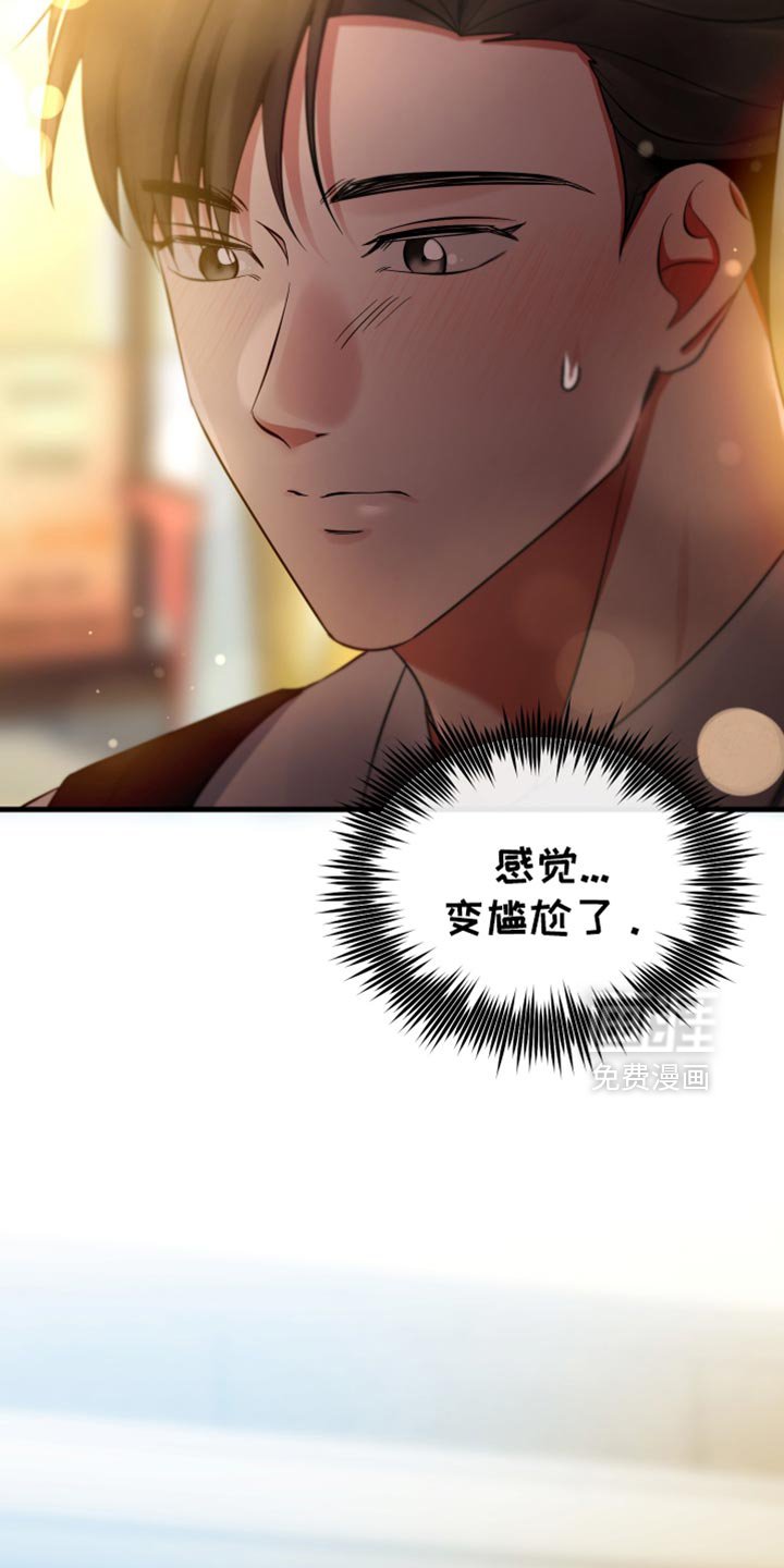 第58章：奇怪的想法
