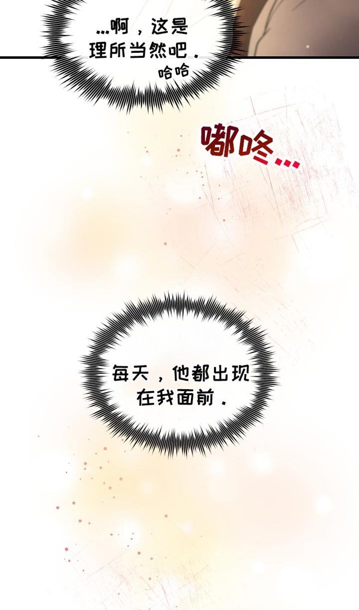 第58章：奇怪的想法