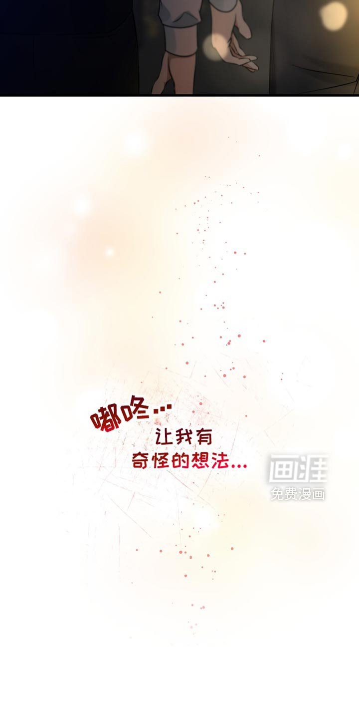 第58章：奇怪的想法