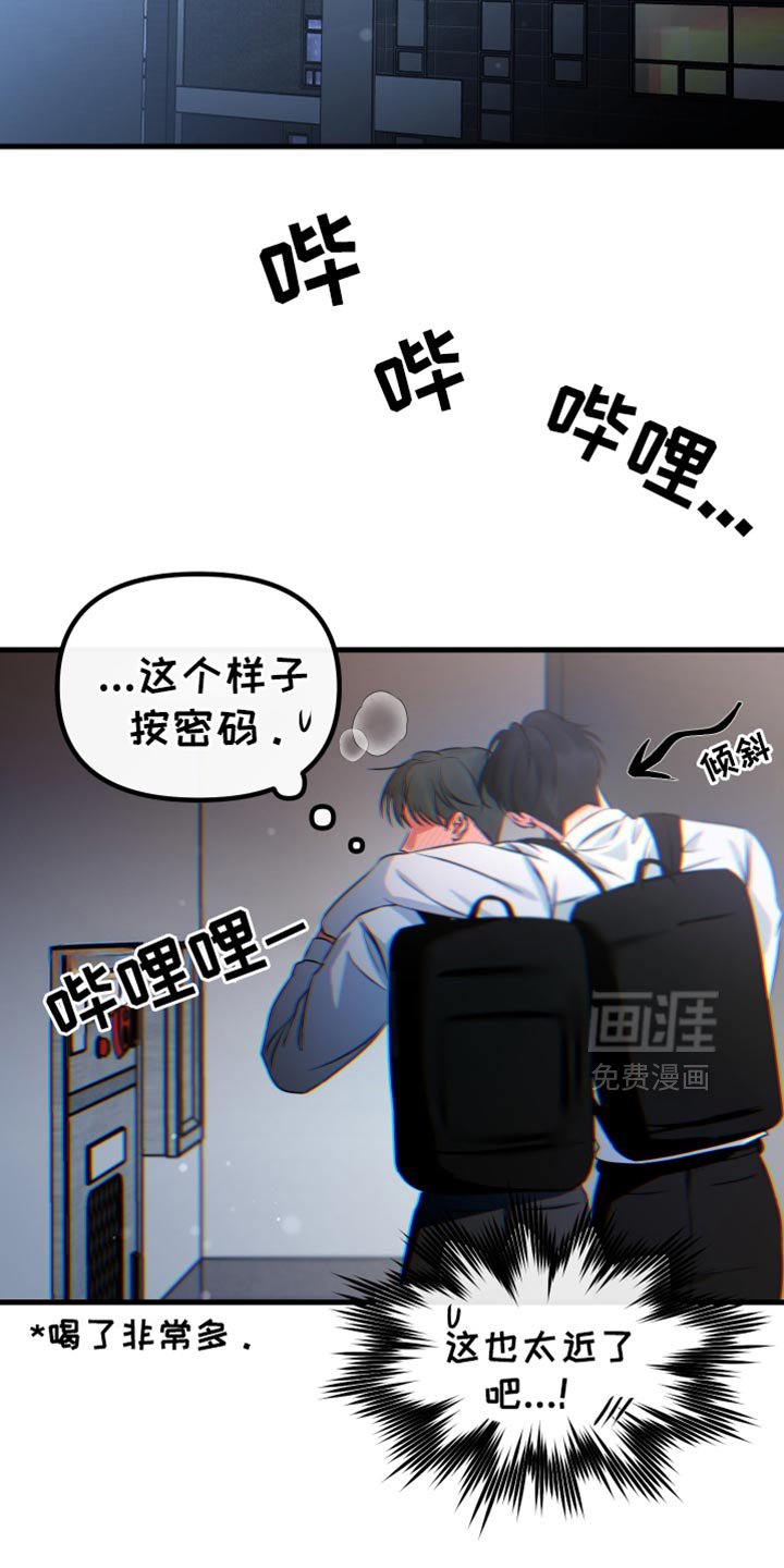 第58章：奇怪的想法