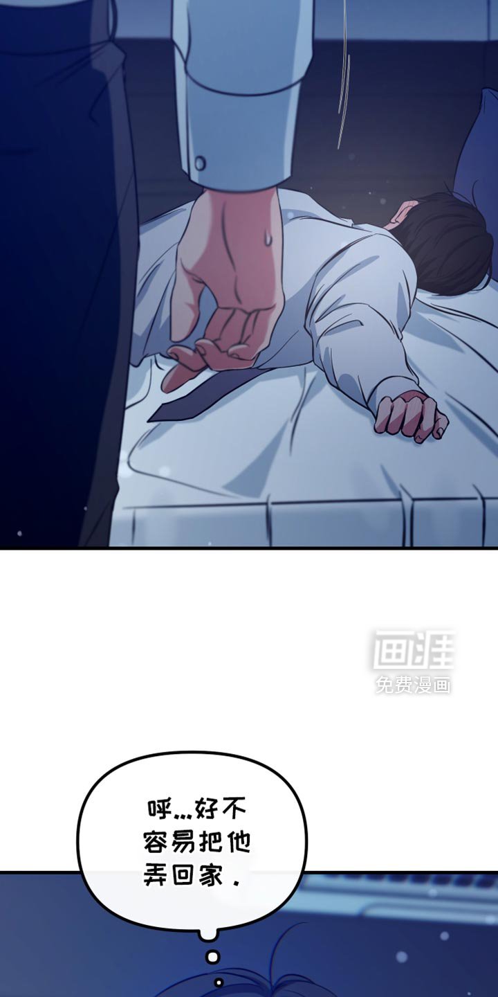 第58章：奇怪的想法