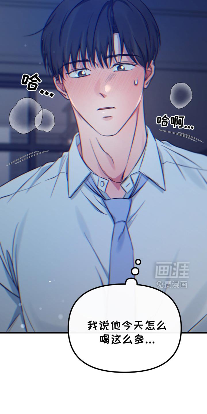 第58章：奇怪的想法